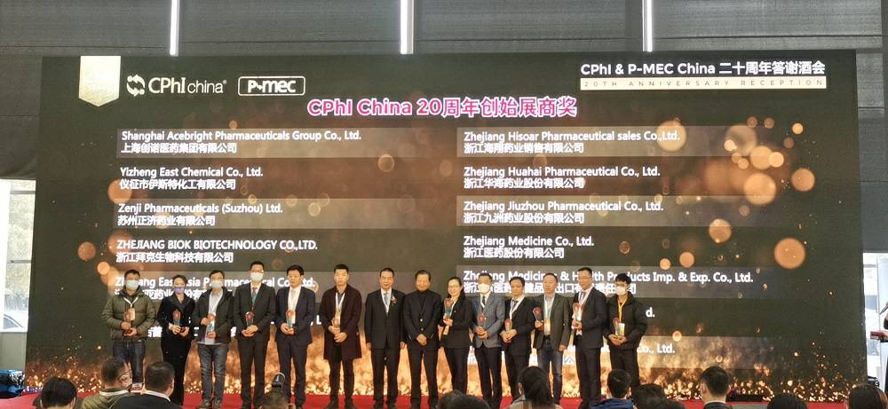 CPhI China 迎20周年，开云app在线下载-开云(中国)药业子公司获“创始展商奖”